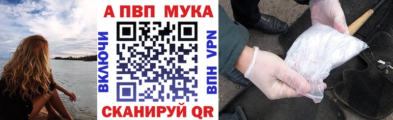 A PVP мука  наркотики  Туймазы 
