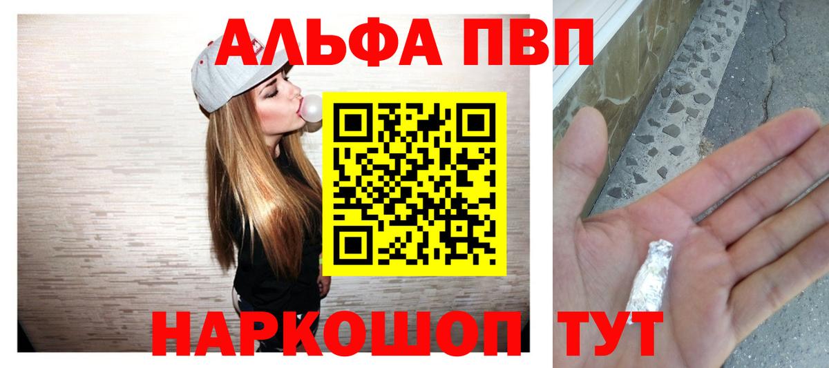 A-PVP мука Туймазы