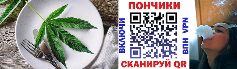 Еда ТГК конопля Туймазы