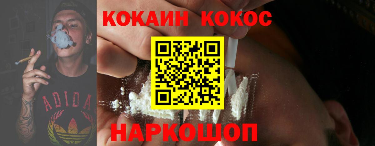 Кокаин Columbia Туймазы