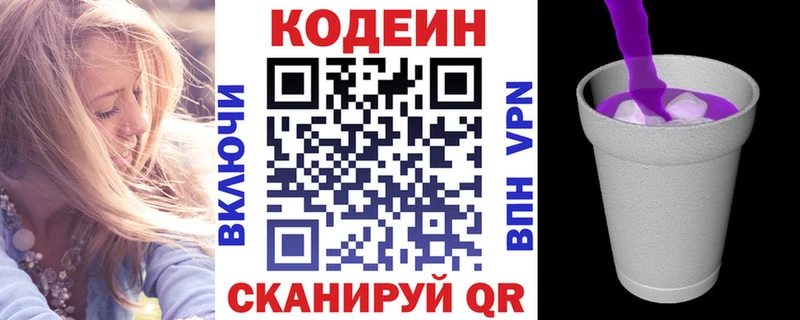 закладка  blacksprut   darknet как зайти  Туймазы  Кодеиновый сироп Lean напиток Lean (лин) 