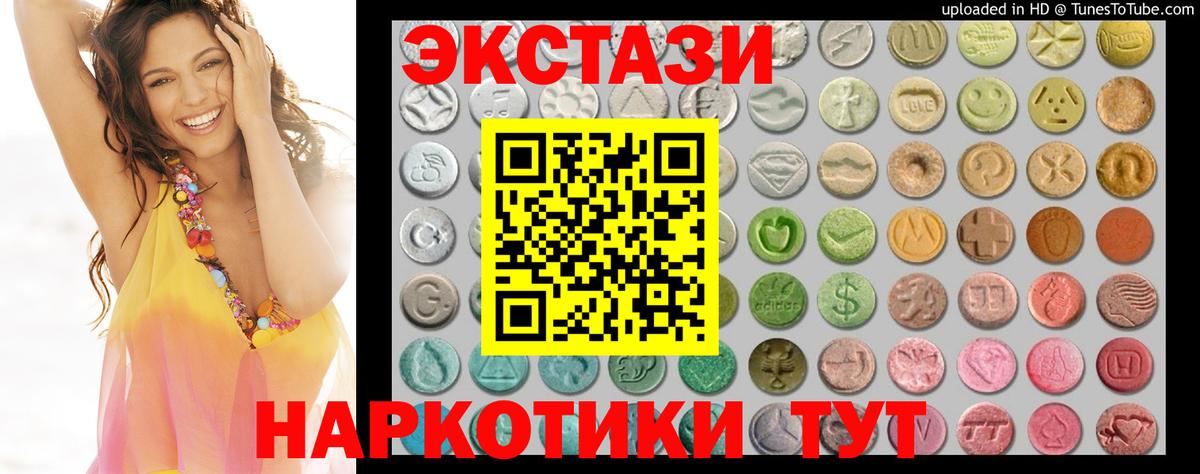 Экстази круглые Туймазы
