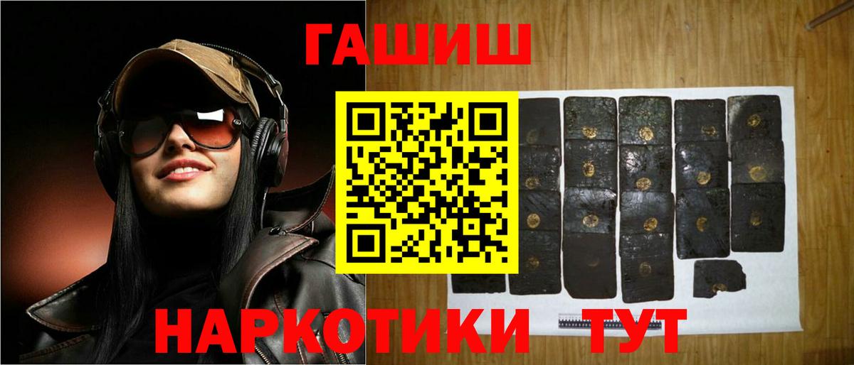 ГАШИШ Изолятор Туймазы