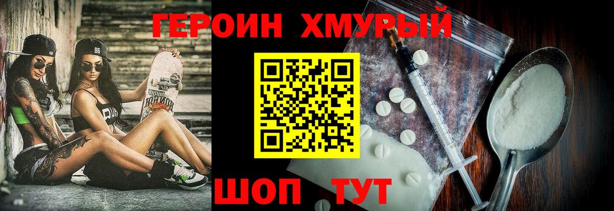 Героин  Героин афганец  Вход с VPN  Туймазы 