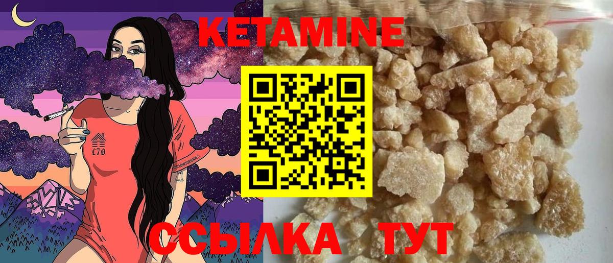 КЕТАМИН VHQ  Вход с VPN  darknet как зайти  Туймазы  Кетамин ketamine 