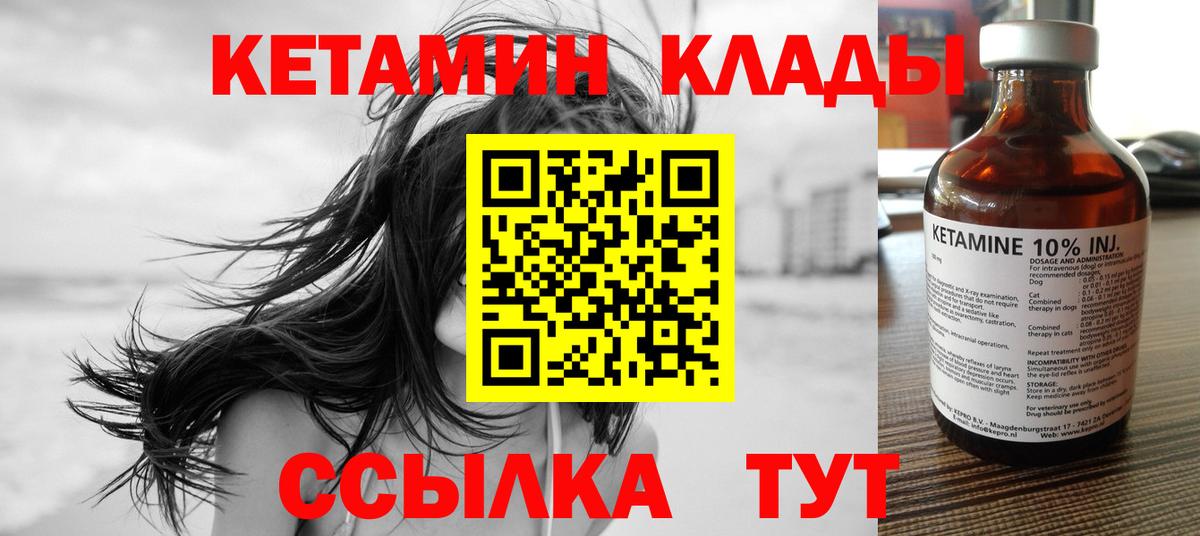 КЕТАМИН ketamine Туймазы