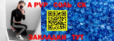 винт Мариинск