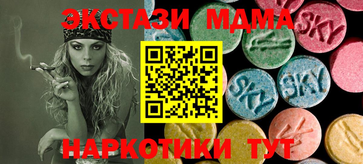 MDMA кристаллы  Вход с VPN  МДМА VHQ  MDMA  Туймазы 