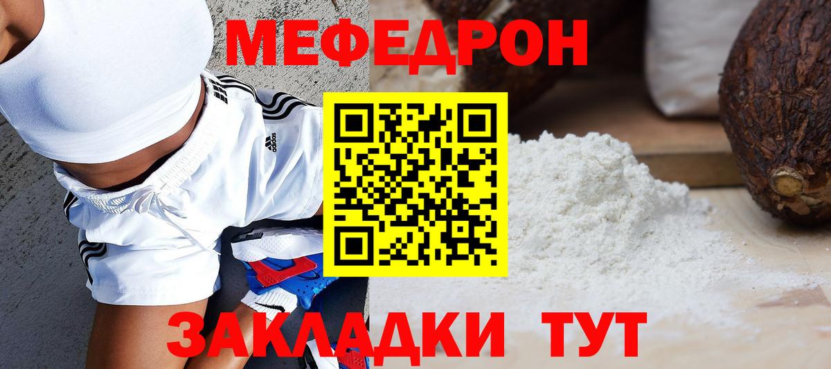 Меф кристаллы Туймазы