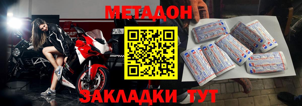 Туймазы  МЕТАДОН кристалл  Вход с VPN 