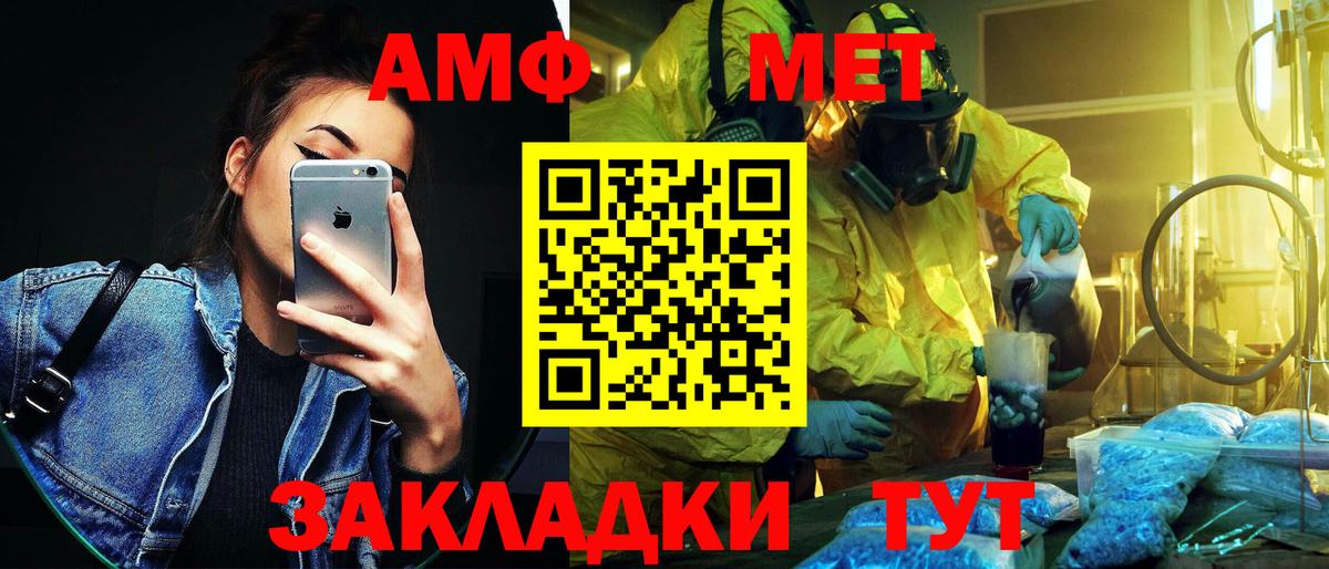 МЕТАМФЕТАМИН Methamphetamine  Вход с VPN  МЕТАМФЕТАМИН Methamphetamine  Туймазы 