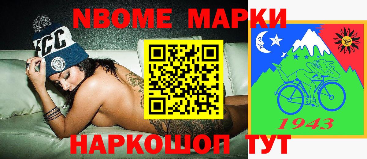 Марки N-bome 1500мкг Туймазы
