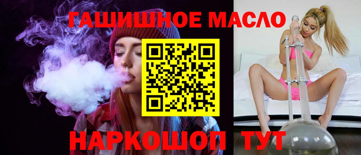 Дистиллят ТГК THC oil Туймазы